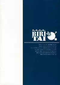 (C78) [Shinsen Gokuraku (Shuragyoku Mami)] BIRITAI (Tales of the Abyss)