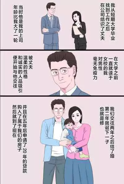 [Kintama Ookami] Seijun de Yasashii Okaa-san wa Suki desu ka? Vol 1-Vol 3 [Chinese]