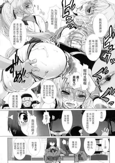 [Takahama Tarou] Hengen Souki Shine Mirage THE COMIC EPISODE 1-6 [Chinese] [退魔大叔个人汉化]