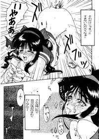 (C46) [Gebokudou] Erotica Vol. 3 (Tenchi Muyo, Samurai Spirits, King of Fighters)