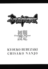 [Miura Takehiro] DOMINANCE -Akai Kuchibiru Hen-