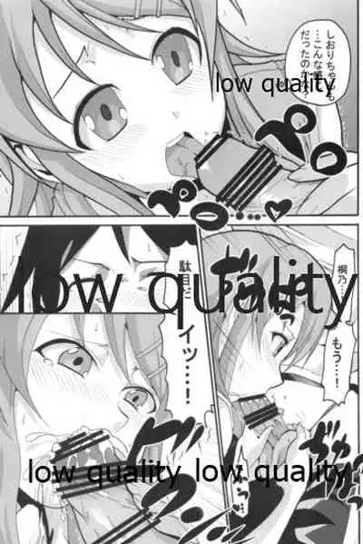 Ore no Imouto ga Konna ni Ero Kawaii Wake ga Nai 1