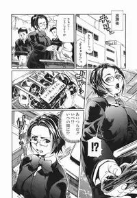 [Hase Tsubura] Cosplay Shoujo no Oniku - Cosplay Girl's Flesh