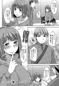 [zen9] Better Half Ch. 1-8