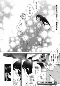 Hero's Secret ch [1 - 12]