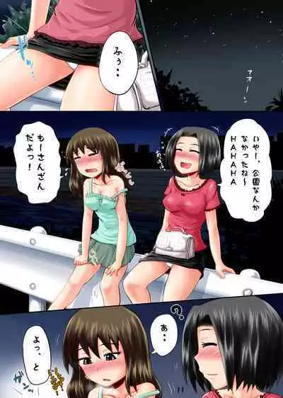 Suzu no Shitatari 14