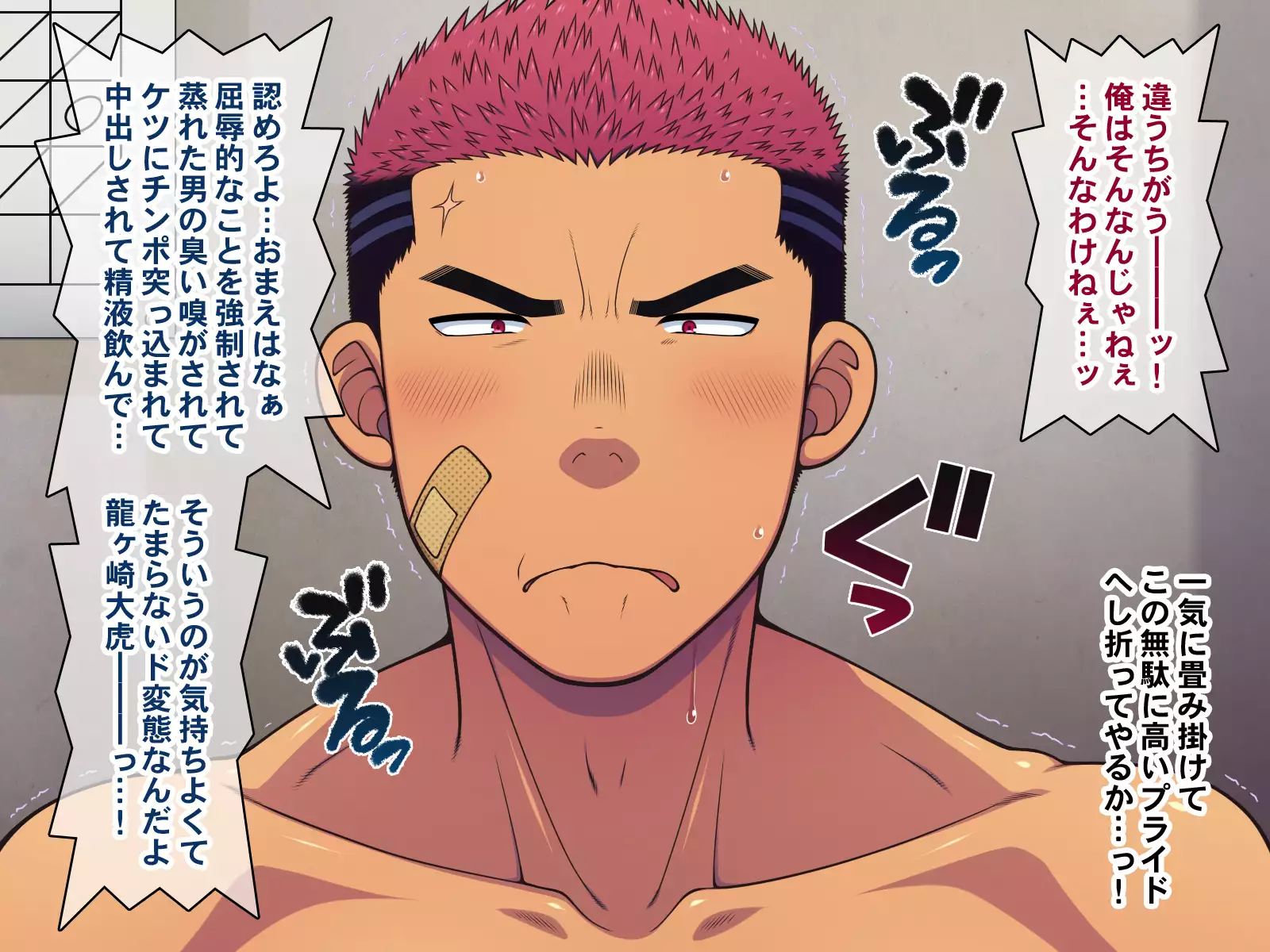 Saimin 50-pāsento namaikina yankī o ishiki sonomama de karada dake ayatsureru yō ni nattara