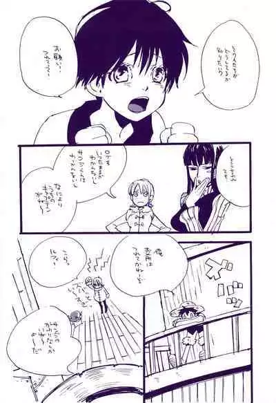 Michi ni Namae o Tsuketa no wa Dare? 3