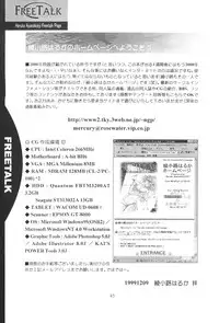 (C57) [Rose Water (Haruka Ayanokouji)] Rose Water 10 Rose Leaf (Bishoujo Senshi Sailor Moon)