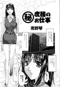 [Anthology] Rinkan Rape