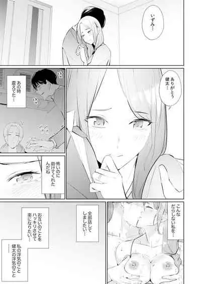 [Sanku] Hitozuma Momihogushi Shucchou Massage ~Esthe-shi no Futoi Yubi de Nakaiki Shichau...! 18-30