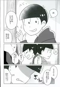 [7days (Ineminori)] Shiawase no Katachi “Matsuno-ke no Omega Jijou” (Osomatsu-san)