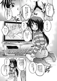 [Kabushikigaisha Toranoana (Various)] Shinzui EX Vol. 2