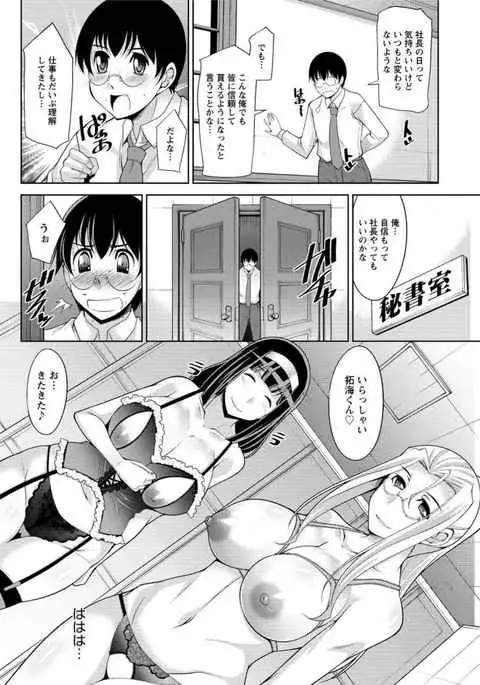 Hitozuma Hishoshitsu - Married Secretarys Office