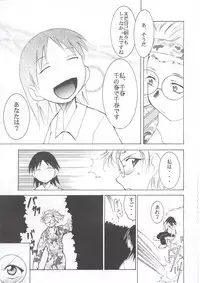 (C63) [Studio Kimigabuchi (Kimimaru)] Tegami (Sakura Taisen 3)