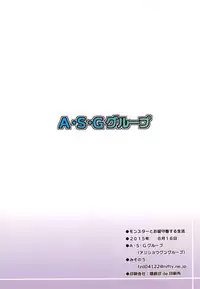 (C88) [A.S.G Group (Misonou)] Monster to Orusuban suru Seikatsu (Dragon Quest V)