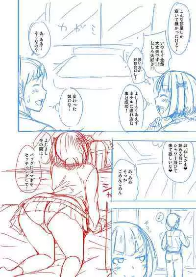 Papakatsu! Moshi Papakatsu Aite ga Jitsu wa Zenin Musume no Tomodachi to Hensou shita Musume Dattara