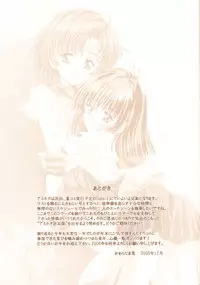 (C69) [Hen Rei Kai (Kawarajima Koh)] AmiHota!! Side:D (Sailor Moon)