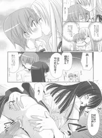 (C78) [Akutoku Doumei (Gennosuke, Kanekiyo Miwa)] Evening (WORKING!)