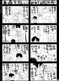 [Hariko no Tora (Midoh Torako)] NIESA [Digital]