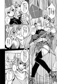 [Takeda Aranobu] Hime Hame Trip