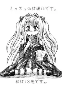 (C79)[Sumomo Dou] To LOVE-ru Yami chiryou (To LOVE-ru)