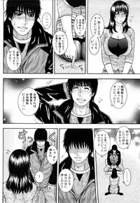 [Kotobuki Kazuki] Torokechau no