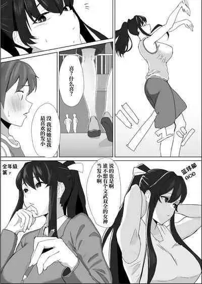 Shourai Kekkon o Yakusoku shita Taisetsu na Osananajimi ga DQN Senpai ni Netorareteiru koto o Boku wa Mada Shiranai