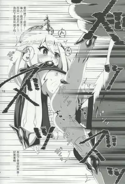 Nerawareta Paimon no Onaka | 被盯上的派蒙肚皮