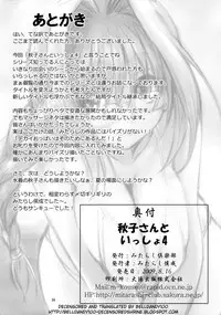 (C76) [Mitarashi Club (Mitarashi Kousei)] Akiko-san to Issho 4 (Kanon) [English] [Belldandy100] [Decensored]