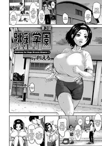 Chounyuu Gakuen | Academy For Huge Breasts Ch. 1-6