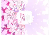 [H na Hon. Ya san. (Akkii)] Ninshin Live! (Love Live!) [Digital]