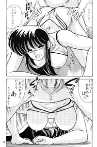 [Mental Specialist (Watanabe Yoshimasa)] Prescription Vol.5 (Dirty Pair)