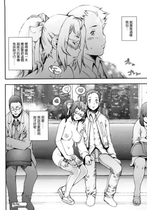 Pretty Cool Ch.1-6 (decensored)