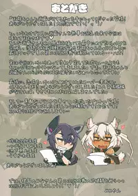 (C88) [M-ya (Mikoyan)] Tenryuu-chan to Musashi ga H Suru Hon (Kantai Collection -KanColle-)