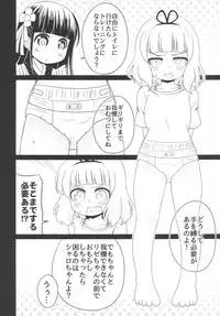 [Nigakuriya (Nigakuri Takeshi)] Omorashi Sharo-chan Kansatsu Nikki (Gochuumon wa Usagi desu ka?) [Digital]