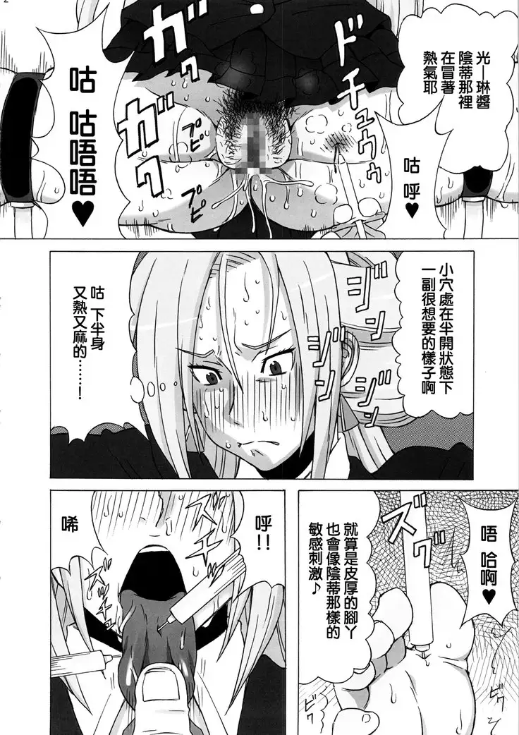 Tatsunagi Kourin ni Mechakucha Shitemita