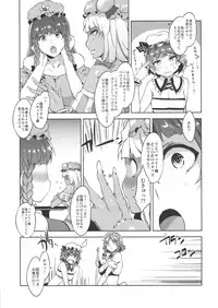 (Reitaisai 10) [Alice no Takarabako (Mizuryu Kei)] Touhou Gensou Houkai Ryou (Touhou Project)