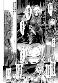 [Anthology] 2D Comic Magazine Masou Injoku Yoroi ni Moteasobareru Heroine-tachi Vol. 1 [Digital]