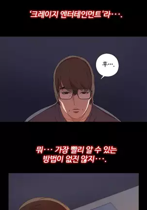 Girl Next Door Ch.0-38