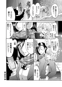 COMIC Grape Vol.6 [Digital]