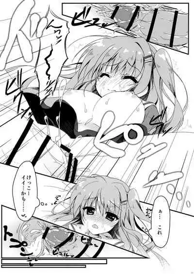 Dare ga Anta Mitai na Kimobuta to!!