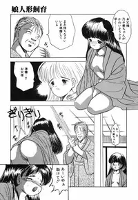 [Eimu Yuu]　Musume Ningyou Shiiku - Gekan - Nioi