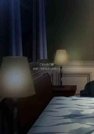 [Makino Jimusho (Taki Minashika)] SISTERS ~Kakusareta Kioku~ 2012~2015R (SISTERS -Natsu no Saigo no Hi-) [Digital]