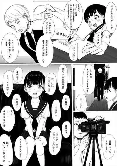 ち○ぽ部屋一ヶ月性活チャレンジ!(前編)