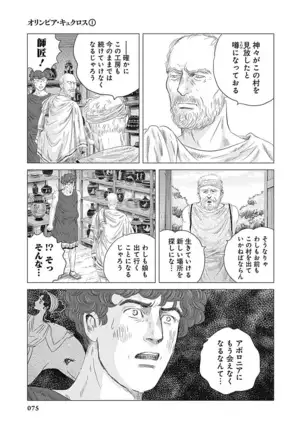 Olympia Kyklos Vol. 01-04