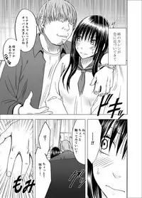 [Crimson] Ane no Kareshi ni Osaetsukerare Muriyari Mune ya Asoko o Sawarare...