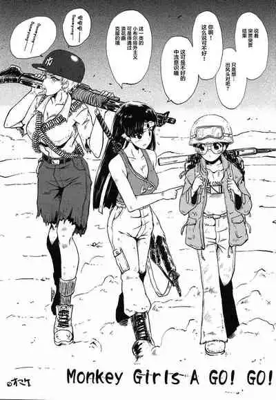 Urabambi Vol. 55 Yuukan Madam no Shiroi Niku