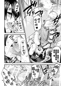 [TAMAGO no KARA (Shiroo)] Anata no Doutei, Boku ni Itadakemasu ka? [Chinese] [塞滿整架獨角獸的的精神感應框架整備組] [Digital]