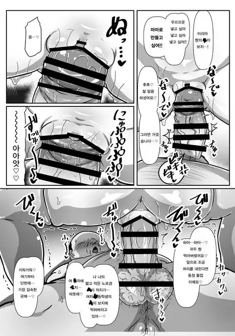 Dosukebe Illya-chan no Love Love Musekinin Kozukuri Seikatsu